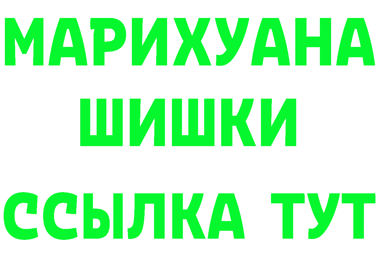 МЯУ-МЯУ 4 MMC зеркало darknet гидра Нижний Ломов